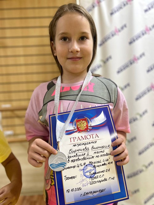 Соревнования по плаванию 19 октября 2024